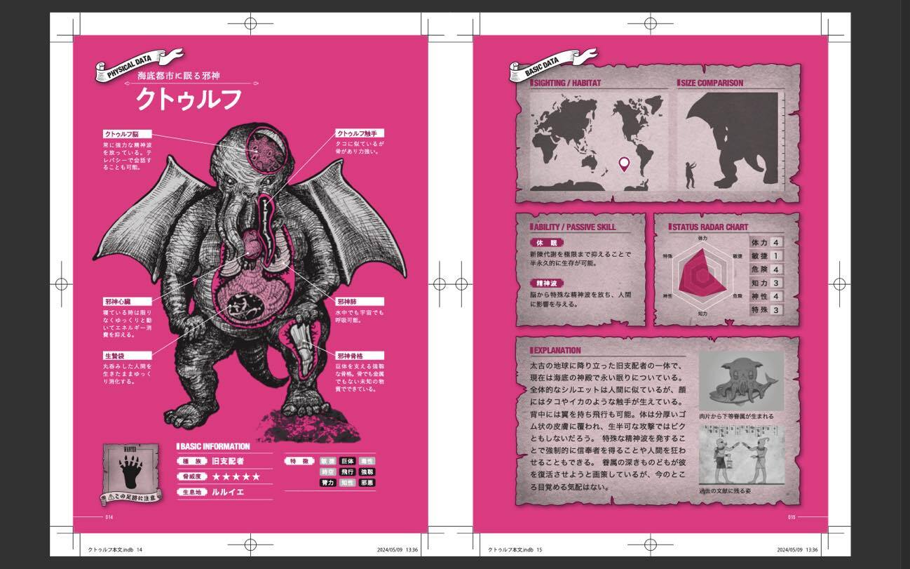 巨大生物解剖図鑑 巨大生物図鑑 偕成社 - メルカリ
