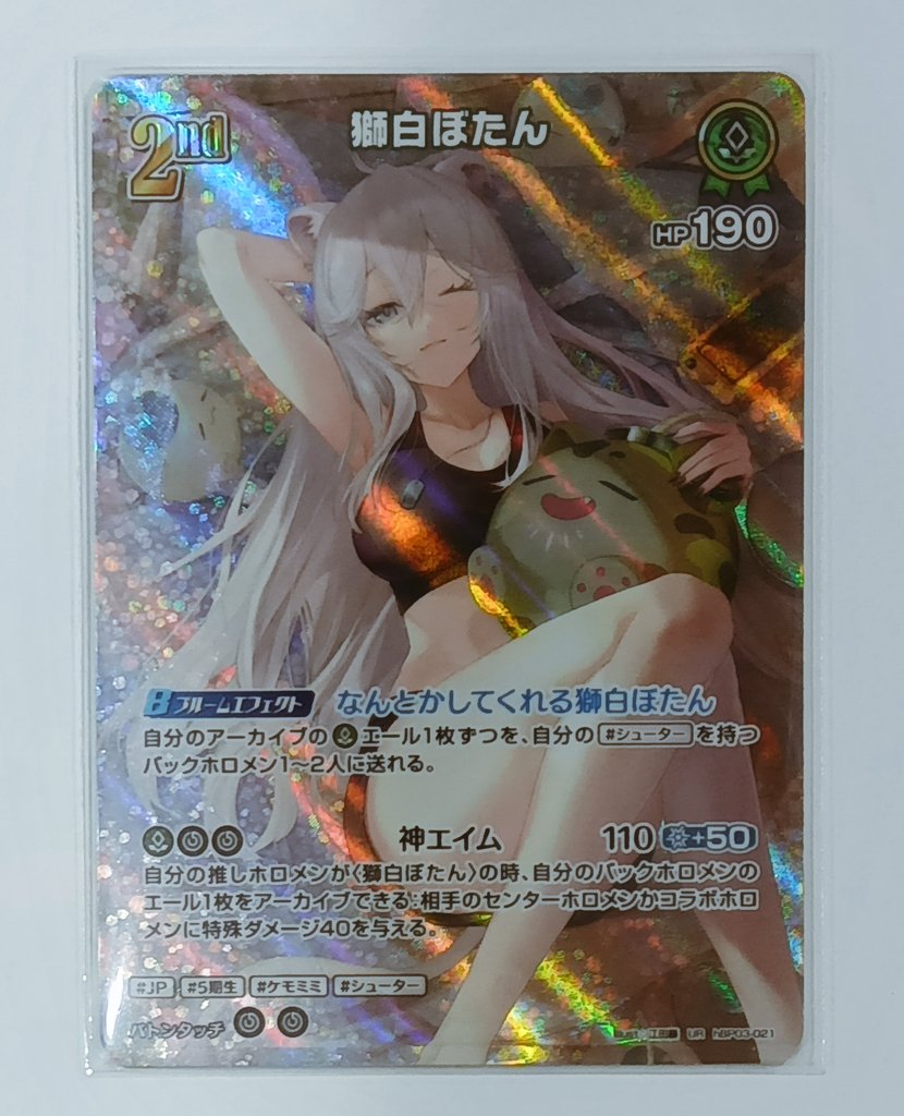 ホロカ 常闇トワ 2nd UR エール2枚 セット