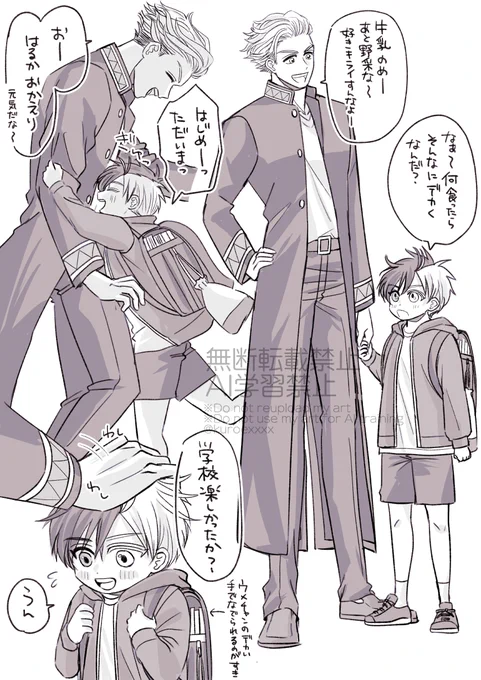 うめさく様 うめさくのX(旧Twitter)漫画(77件)【新着順】