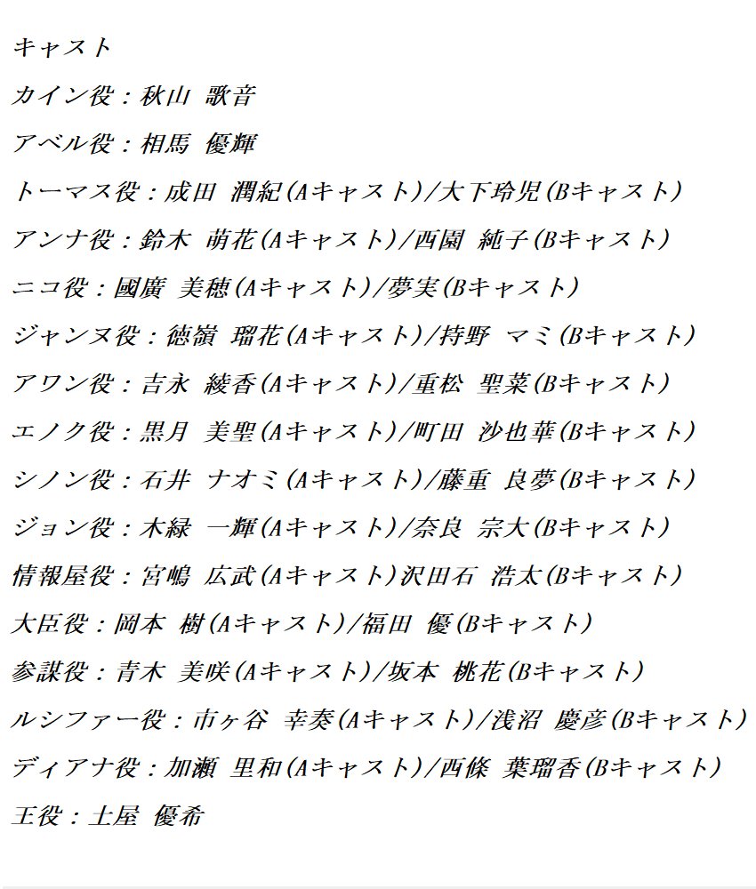 5月公演の朗読劇のキャストさんを発表いたします✨

皆さんの次に繋がるように、精一杯フォローさせていただきます🙂‍↕️