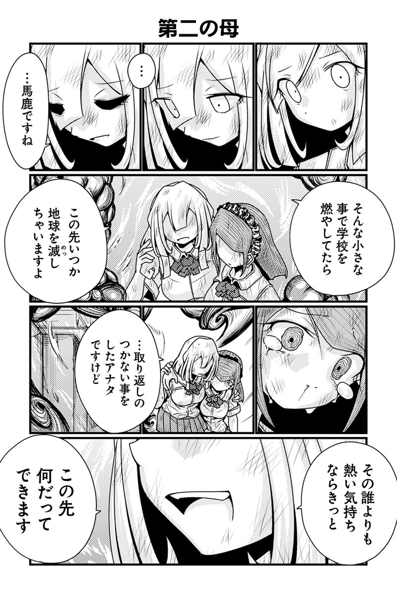 【第二の母】R君『花魁系JK』 https://t.co/Eww4xBBNqb #ツイ4 