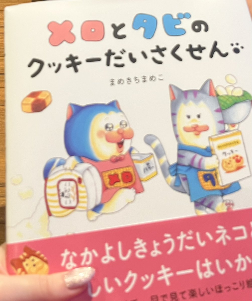 kao_usi's tweet photo. やったー！！
#まめきちまめこ https://t.co/yJJDEOcYxx