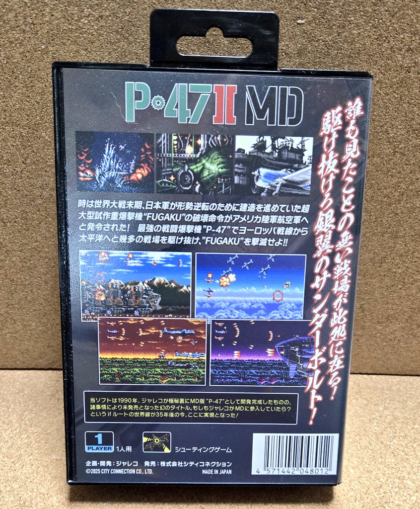 oldgameman's tweet image. 購入品の了解です🤗✨
MD用意ソフト
P・47ⅡMDを購入しました(*^^*)
幻のMDソフトが復刻という事でこれは必携と思い購入しました🥰️
今でも新作や復刻ソフトが遊べるのは嬉しいかぎりですね(#^.^#)

＃P47
＃シティコネクション