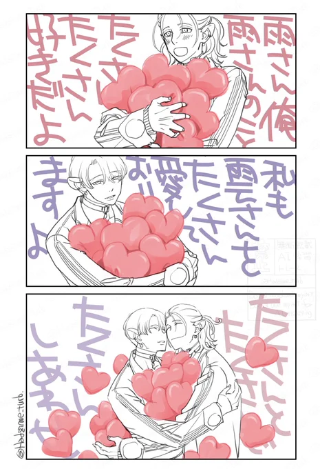 ワンドロ+10分オーバー

お題『たくさん』

くもさみです!
らぶの可視化
こういうメンタルで生きたい

#江のもの1d1w 