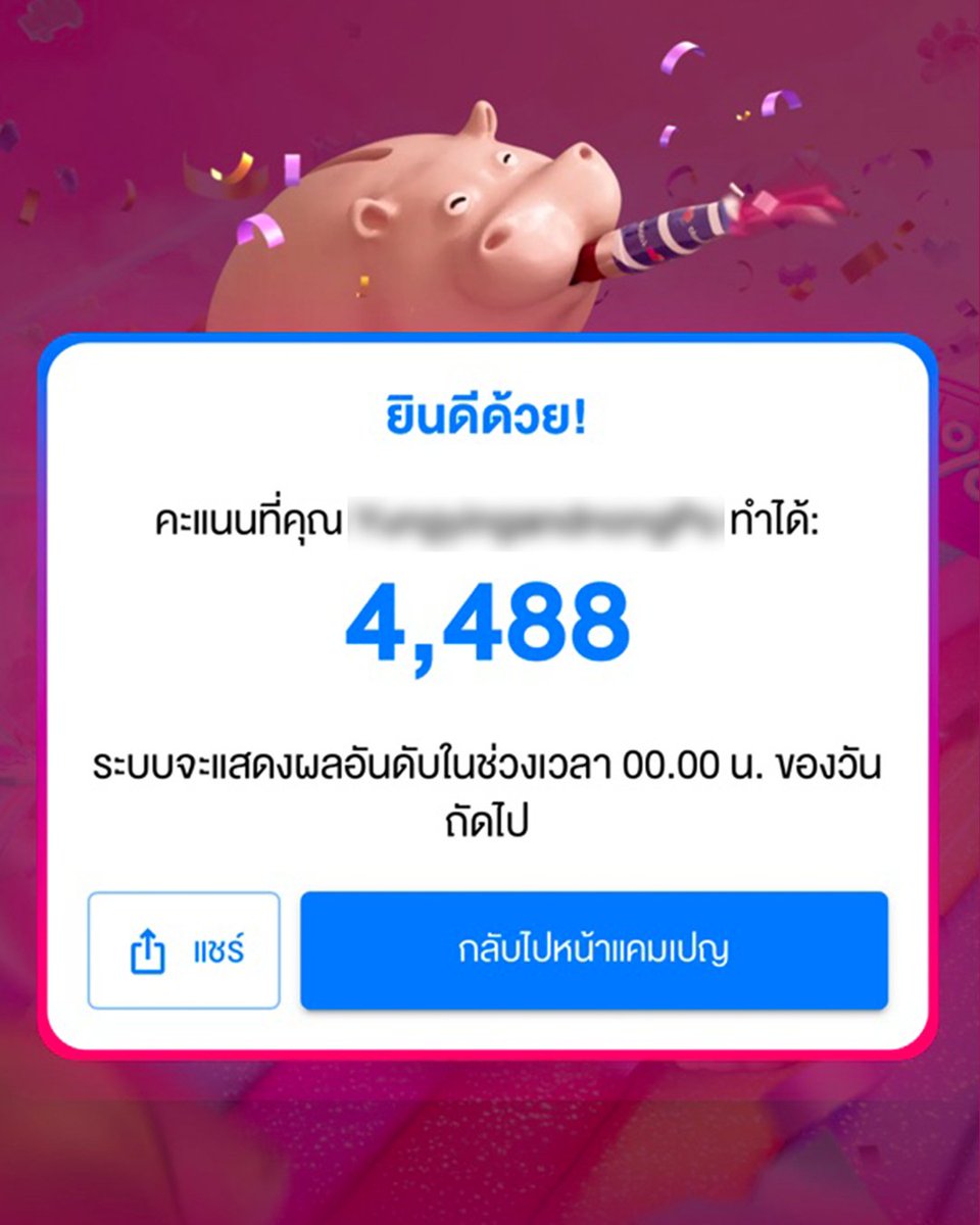 🦛ใครตามหาน้องฮิปโปมงคลเจอแล้วบ้างงง ได้คะแนนเท่าไหร่เอามาขิงกันหน่อยเร็ว 🖐🏻

🔎 เล่นเกมได้ด้วยการค้นหาคำว่า "ฮิปโปมงคล" ใน google
🦛 เข้าไปตามหาน้องฮิปโปมงคลกัน 📲 https://t.co/DTlQQ1bMKF
📅 เริ่มเล่นได้ตั้งแต่วันนี้ - 24 มีนาคม 68 เท่านั้น ‼

#เซลใหญ่วันเกิดลาซาด้า #LazadaBirthdaySaleTH #ฮิปโปมงคล
