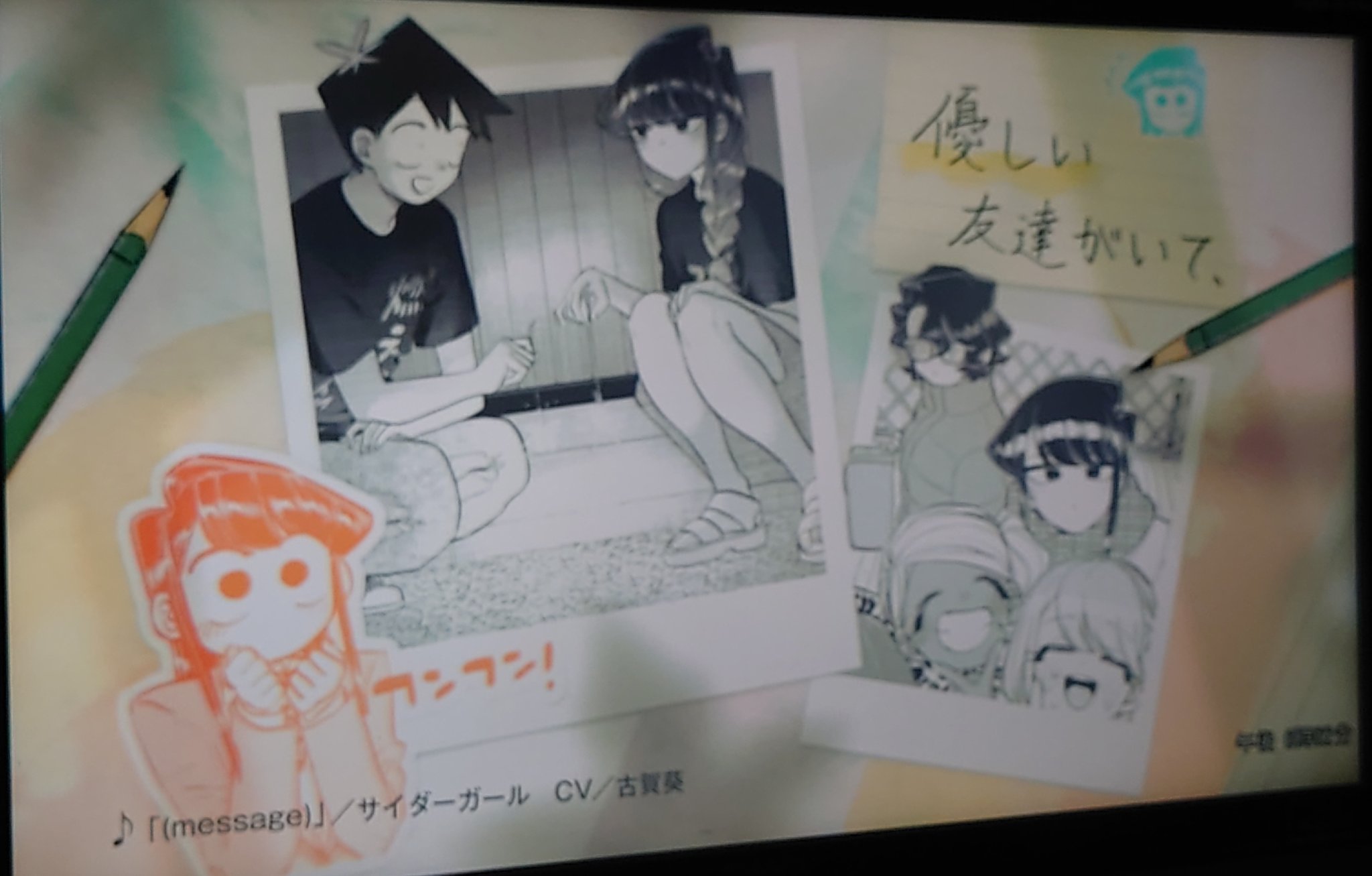 古見さんは、コミュ症です。公式 (@comisanvote) / X 古見さんは、コミュ症です。公式 (@comisanvote) / X