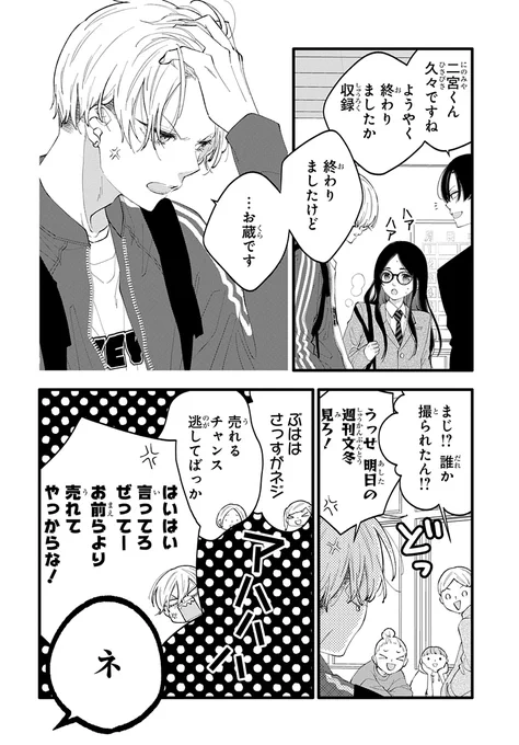 私、3年後死ぬらしいから、死ぬ気で青春するね。(3/19) 