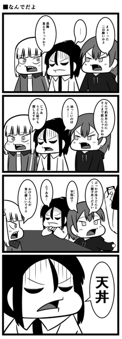なんでだよ 再掲 
