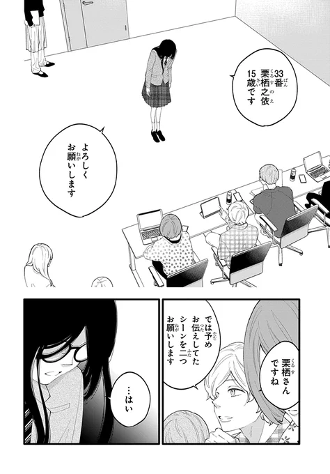 私、3年後死ぬらしいから、死ぬ気で青春するね。(12/19) 