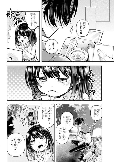 【ドールになっちゃった好きな人と、ドールにトラウマを持つ僕が初デートすることに…!?】(5/16)
#漫画が読めるハッシュタグ 