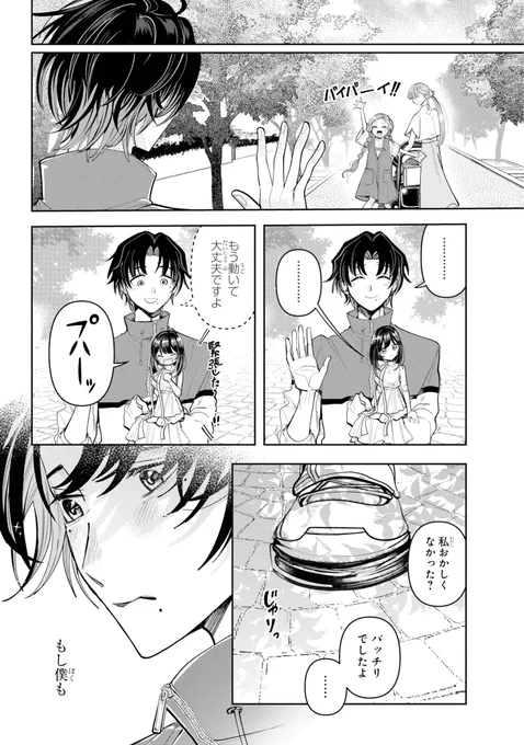 【ドールになっちゃった好きな人と、ドールにトラウマを持つ僕が初デートすることに…!?】(7/16)
#漫画が読めるハッシュタグ 