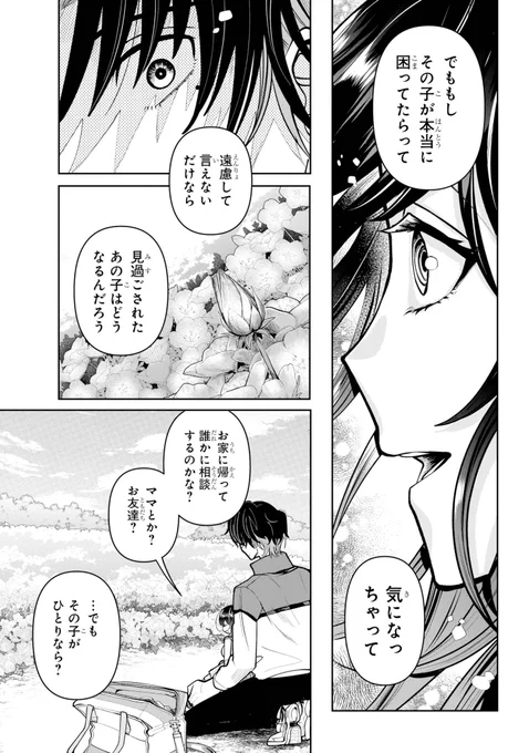 【ドールになっちゃった好きな人と、ドールにトラウマを持つ僕が初デートすることに…!?】(11/16)
#漫画が読めるハッシュタグ 