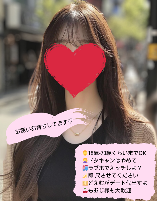 doemu_dm's tweet photo. ぶっちゃけ私とえッチしたいって思ってる人？🙋‍♀️
ワリキリで遊びたいって思ってる人は是非！

生でしていいし、中にだしていいから今から会お？ https://t.co/ARaWaHgd9W