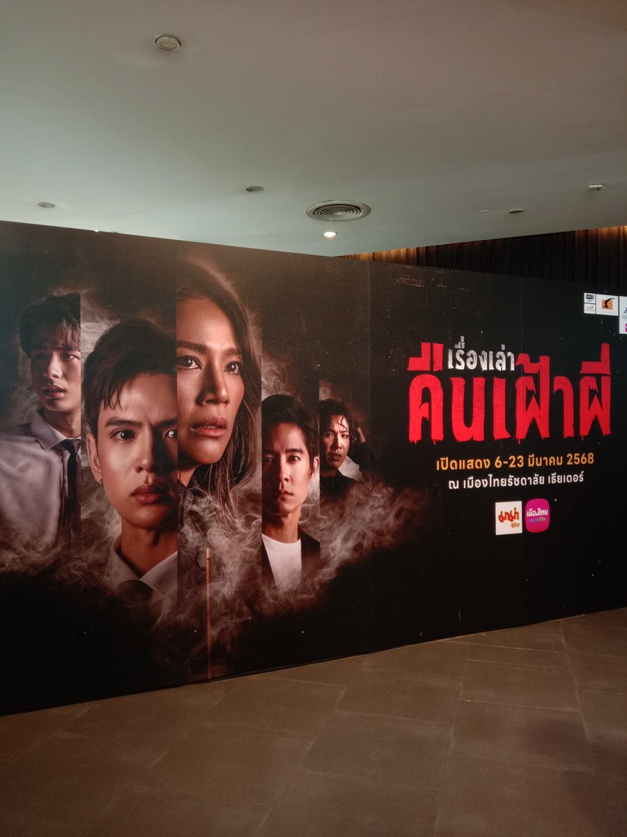 95Nnps's tweet photo. ดูละครเวทีครั้งแรก เปิดด้วย #เรื่องเล่าคืนเฝ้าผี2568 #เรื่องเล่าคืนเฝ้าผี เลยครับ เป็นเรื่องที่อยากดูตั้งแต่หลายปีก่อนนู้น แสดงดีทุกคนเลย ดีทุกอย่าง ประทับใจ โดยเฉพาะพี่นุ่น หนูซื้อบัตรเพื่อพี่เลยนะคะ พี่กรี๊ดที หนูขนลุกที พี่เหมาะกับเรื่องแบบนี้จริงๆ มีสเน่ห์มาก https://t.co/e4C3GSjbC7