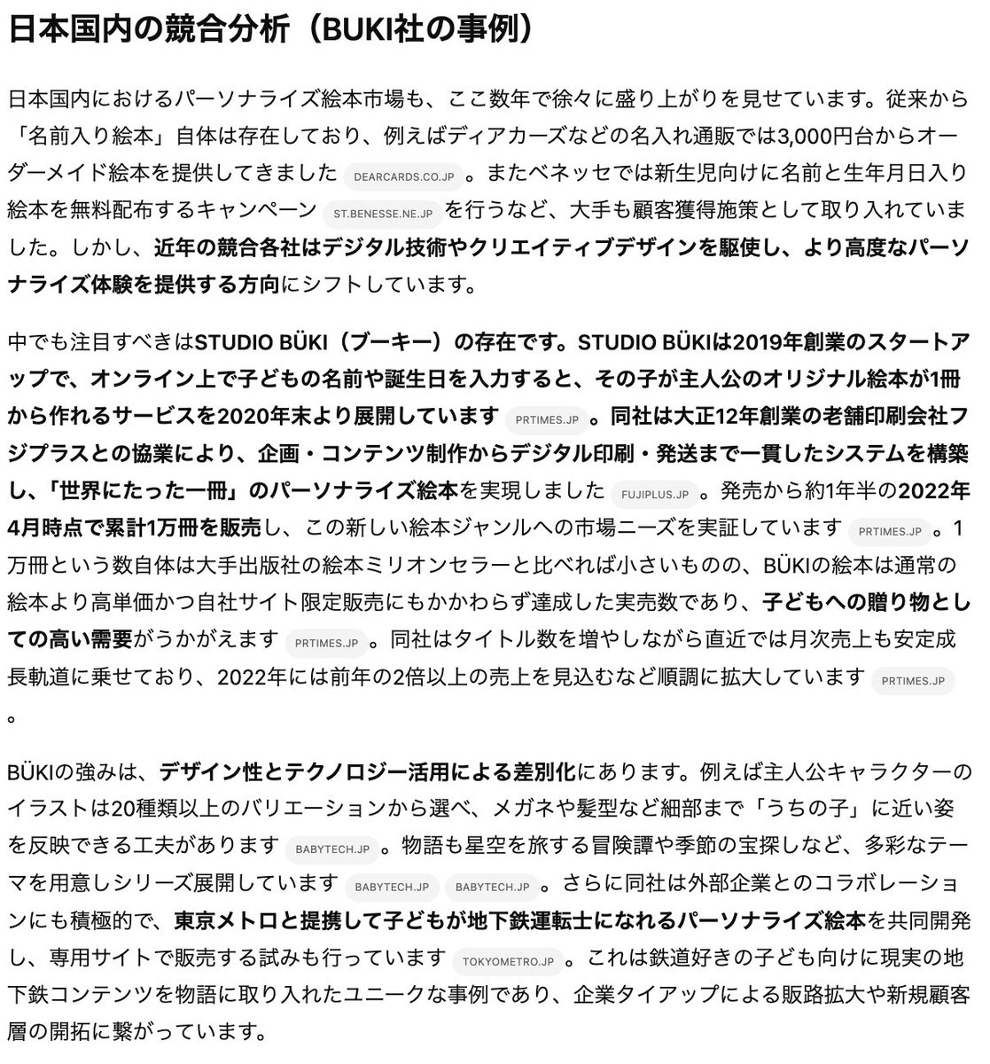 ふんばり tweet media