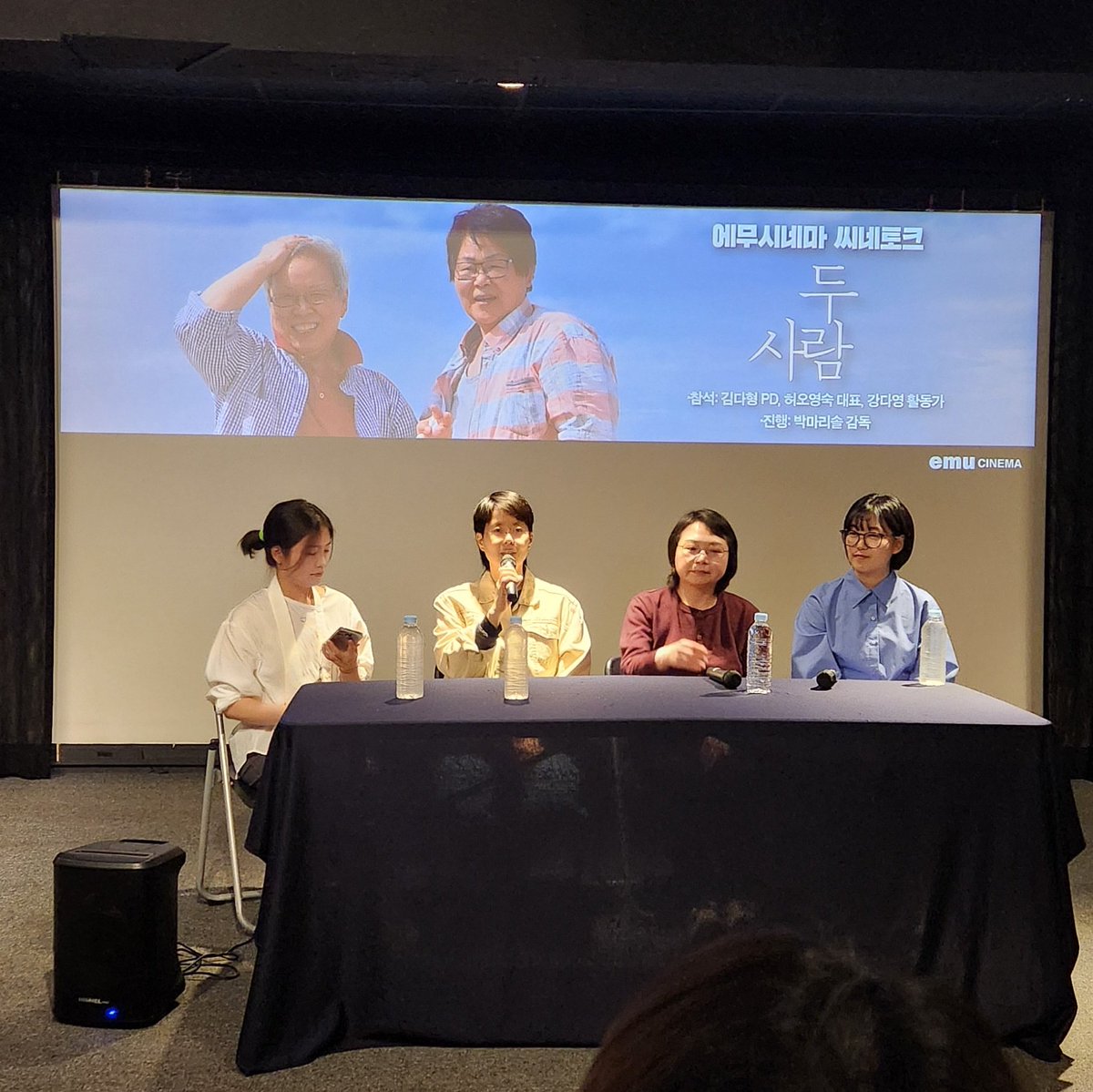 “<두 사람>은 두 분의 사랑뿐 아니라 되게 부드러운 방식으로 죽음에 대한 이야기를 담은 영화라는 생각이 들었다.”_박마리솔 감독

“처음엔 로맨스물을 꿈꾸며 영화를 시작했었다. 그런데 인선님이 아프신 모습이 담기게 될 줄은 정말 예상하지 못했다. 사람이 아픈 모습을 담는 게 너무 잔인한 게