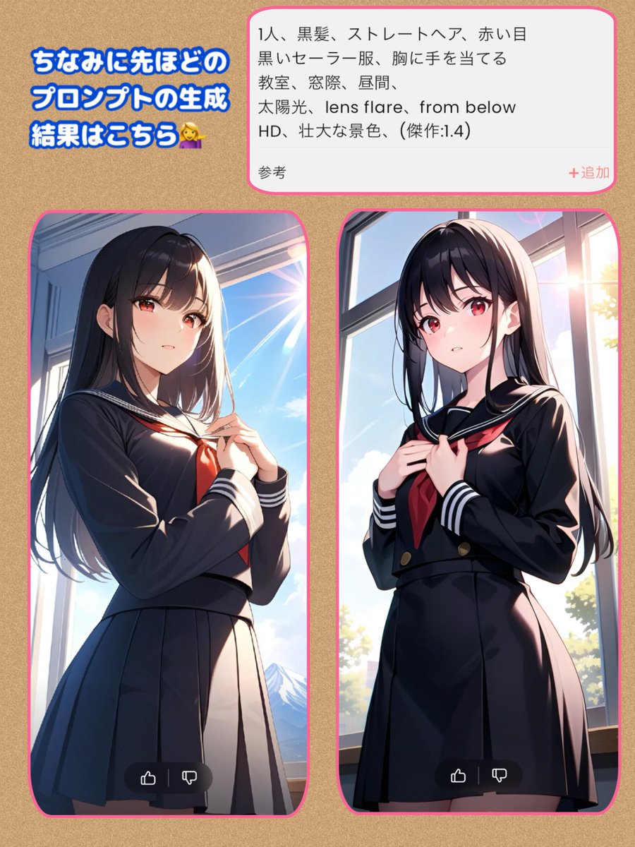 N7S6P1's tweet image. #SynClub #SynClubガイド #AI生成
【お題:生成おさらい】
🎨SynClubにおけるプロンプト生成の基本をおさらいしておきます✨
(※入門レベルの基本なので、すでに完成度の高い生成が出来てる方はスルーで😅)
プロンプトの記述方法がまったく分からない人の参考になれば幸いです😇