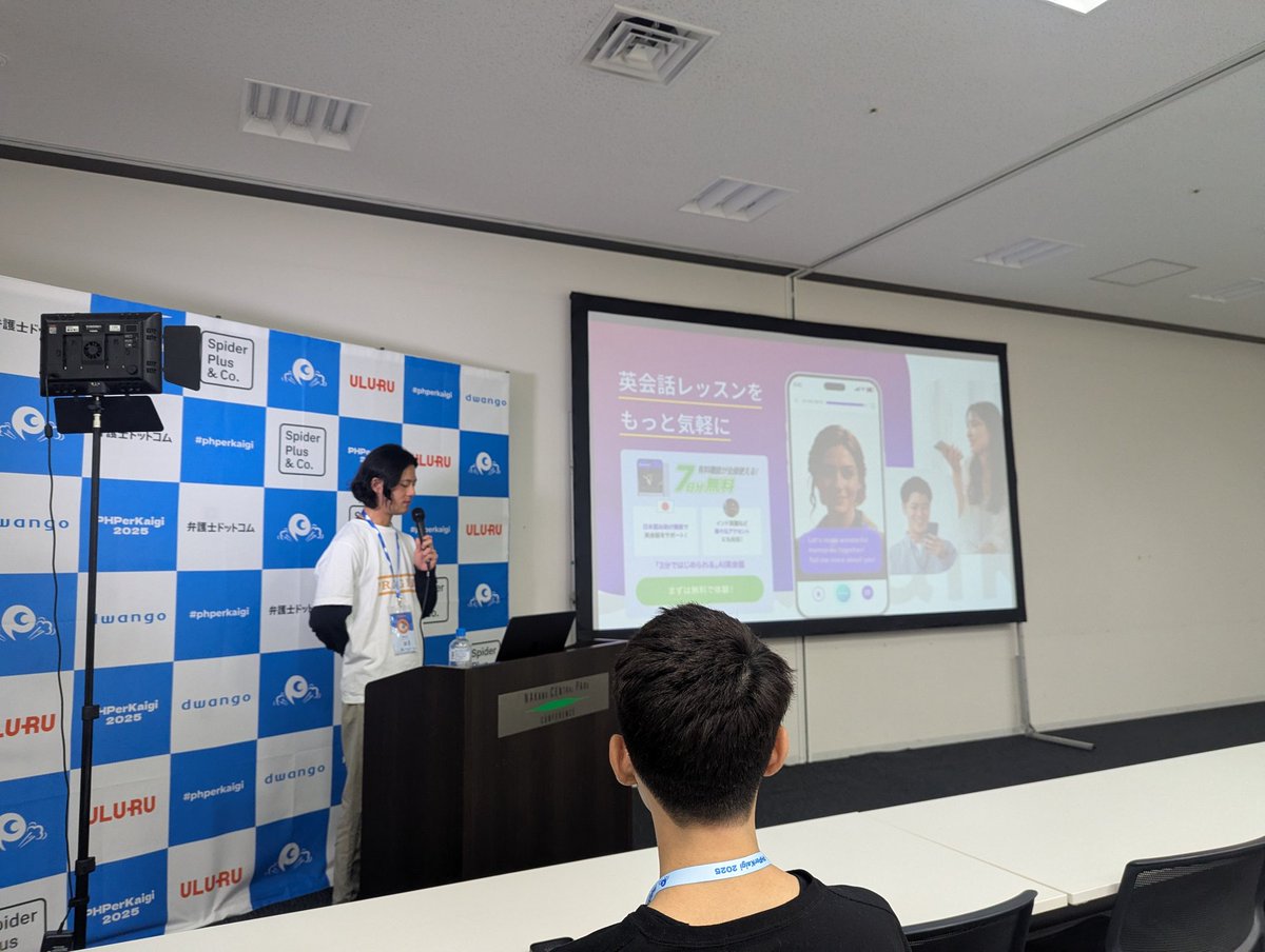 プログリット、サーバサイドエンジニアMaruちゃん、発表中です！

#phperkaigi #b