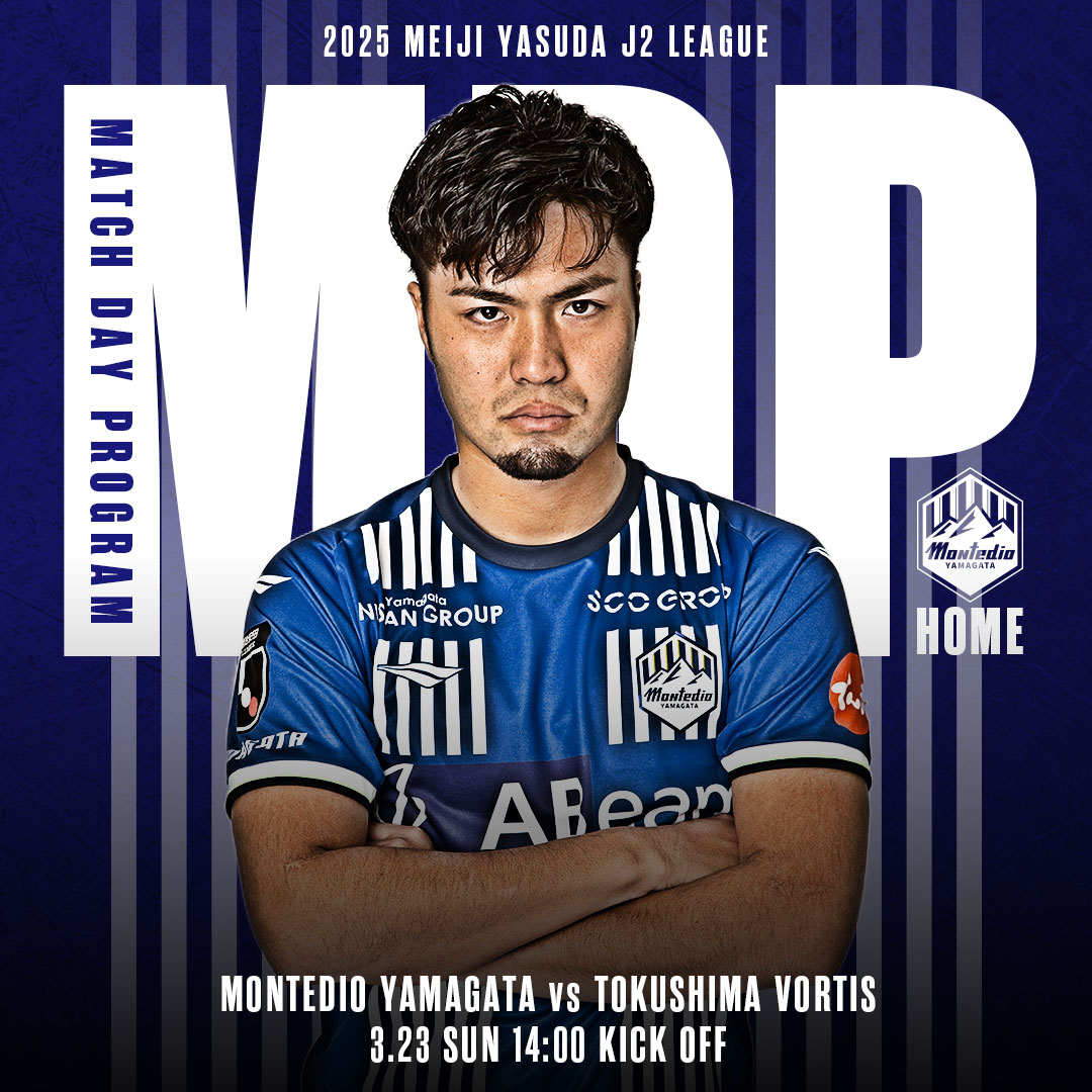 モンテディオ山形広報/Montedio Yamagata on X: モンテディオ山形広報/Montedio Yamagata on X: