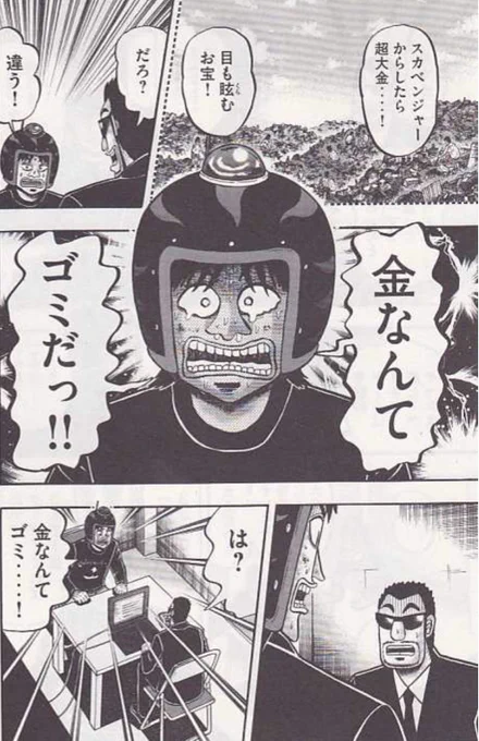 パチンコに負けた日はマリオに励ましてもらう 