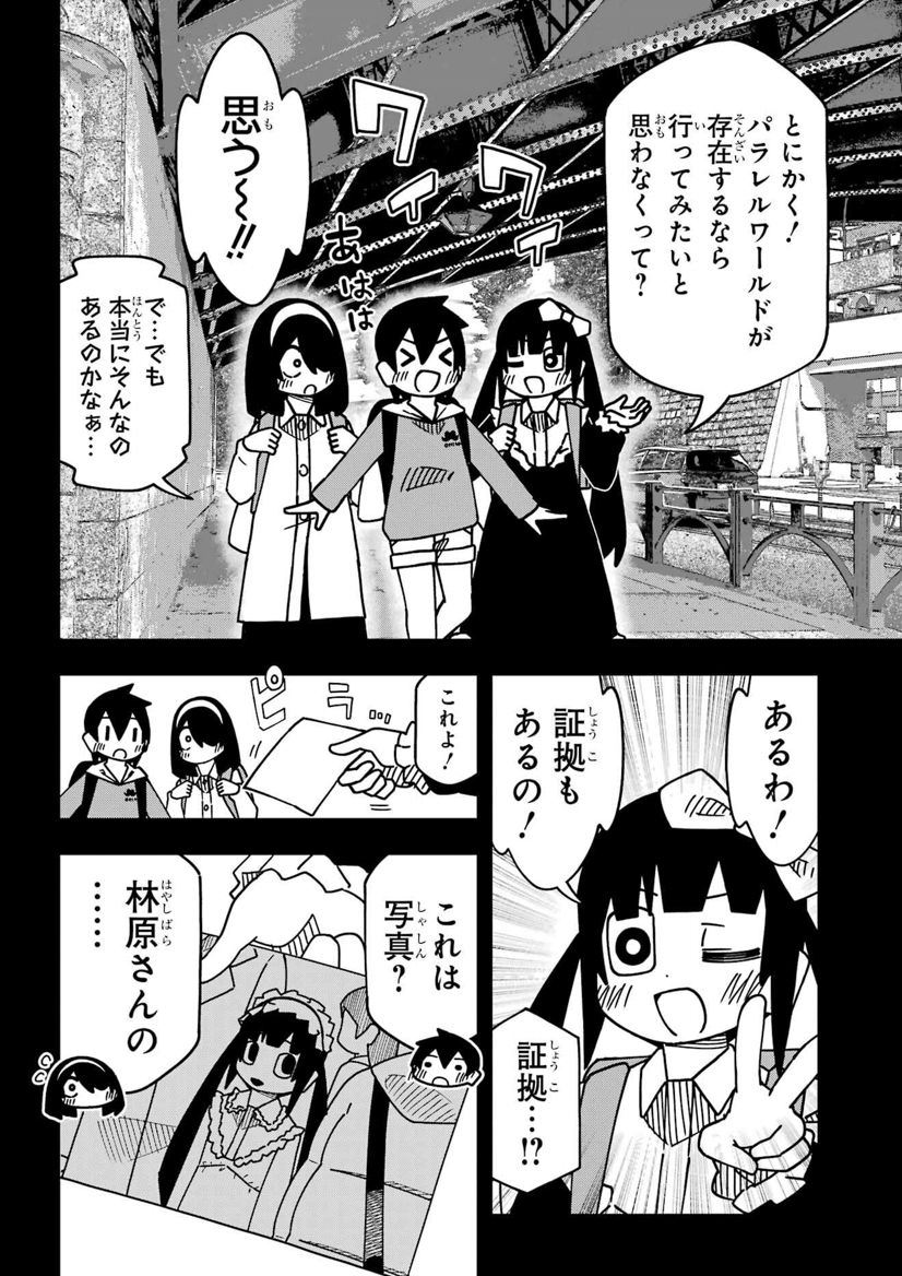 ガンガンJOKERに「事情を知らない転校生がグイグイくる。」最新話が掲載されております。
今回は久しぶりの「少し不思議」なお話です。 