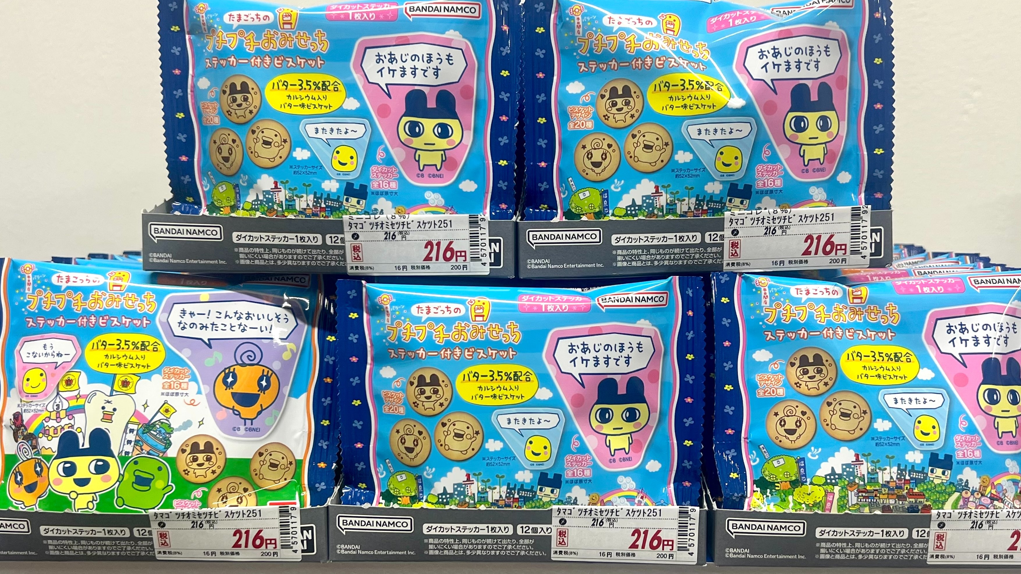 たまごっちレストラン いらっしゃいませ！ご注文をどうぞ！ Amazon | おいしくっておーいそがし! たまごっレストラン