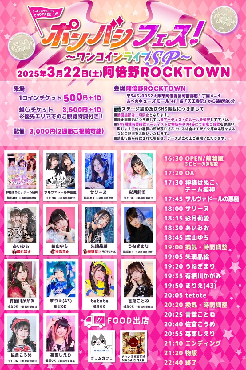 言葉ことね🧸💜3/22ワンコインライブ@阿倍野ROCKTOWN (@kotoha_kotone) / X 
