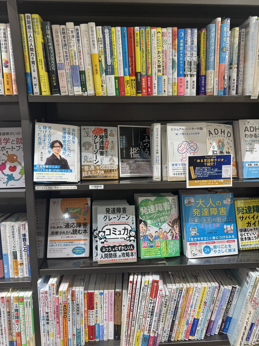 koji_sakaguchi's tweet photo. 「お客様、店内での写真撮影はお控えください😠」
「ごめんなさい。この本の著者で興奮しちゃいまして🥺」

みたいなやり取りになることを妄想しつつ！

本屋で自分の顔を探す経験をする未来があるとは思わなかったです🙌

とても恥ずかしい。。。
裏返しして本を買いました😂 https://t.co/RWA1NdqE4r