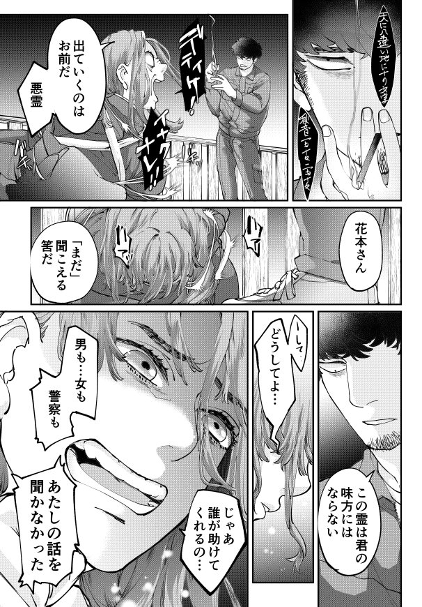 私がねぎし先生(@torinikusabuaka)に仕上げをお願いした原稿がこちら!
こんなに綺麗に仕上げてくださったんですよ～😍女性の仕上げが繊細で髪とかもふわふわの質感出てると思います。背景も処理が細やかですね。さすがです✨
元の漫画はこちら【槙事務所8話後編】
https://t.co/QF0n9D2yAj 