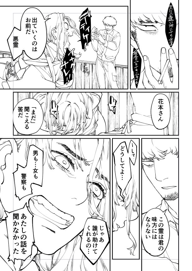 私がねぎし先生(@torinikusabuaka)に仕上げをお願いした原稿がこちら!
こんなに綺麗に仕上げてくださったんですよ～😍女性の仕上げが繊細で髪とかもふわふわの質感出てると思います。背景も処理が細やかですね。さすがです✨
元の漫画はこちら【槙事務所8話後編】
https://t.co/QF0n9D2yAj 