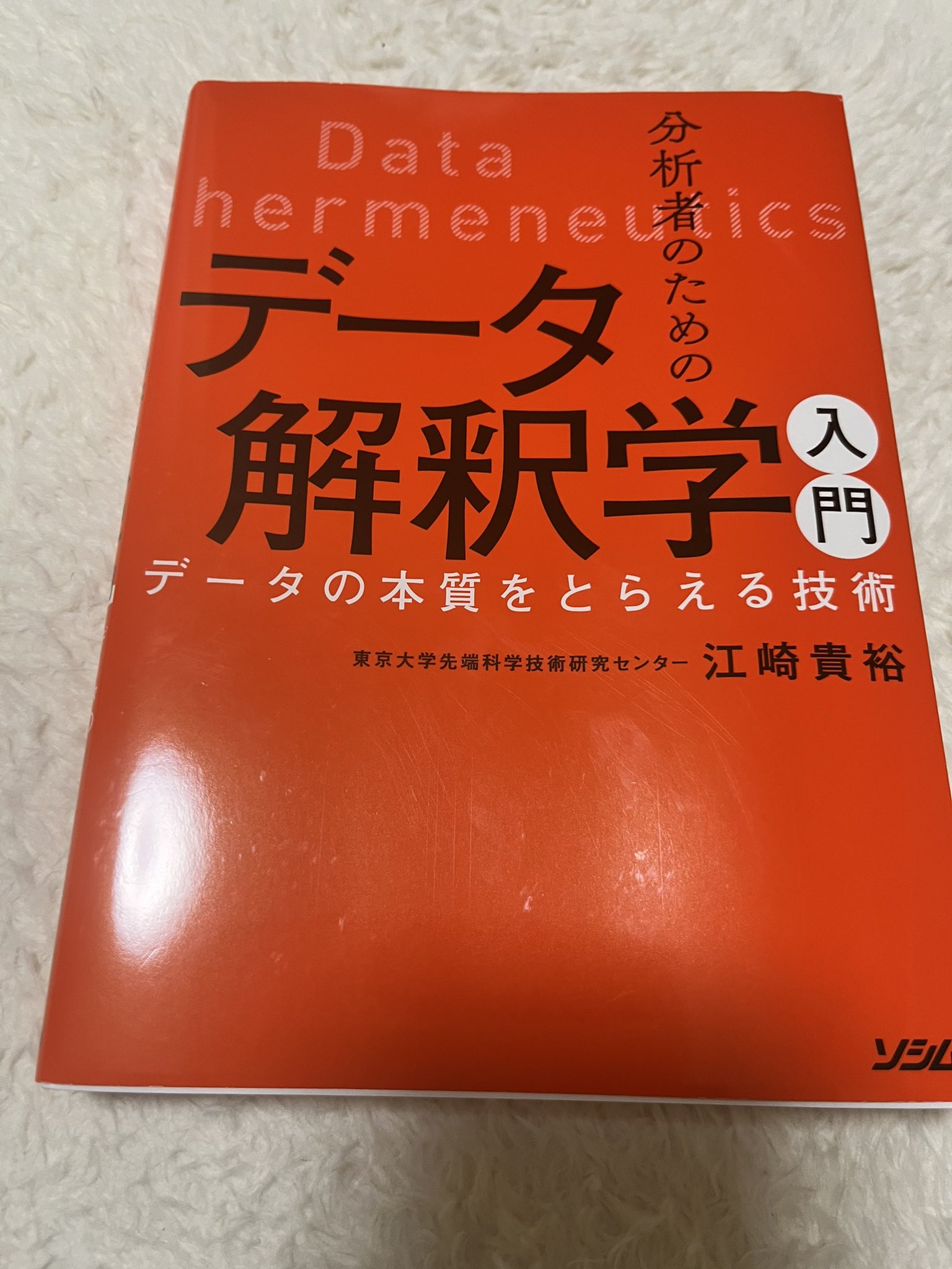 江崎貴裕|データ可視化学 好評発売中! (@tkEzaki) / X 江崎貴裕|データ可視化学 好評発売中! (@tkEzaki) / X