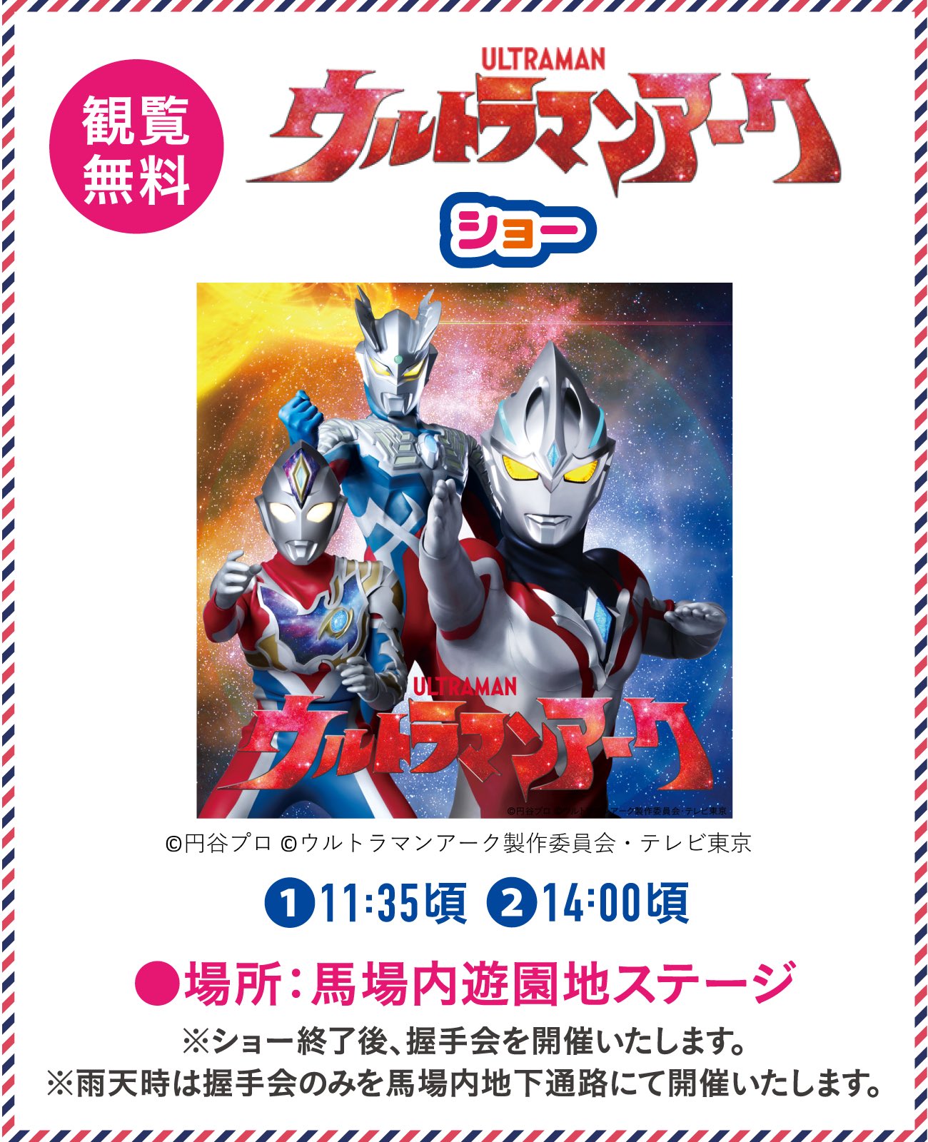 ヒーローショーマスター(自称) on X: ヒーローショーマスター(自称) on X: