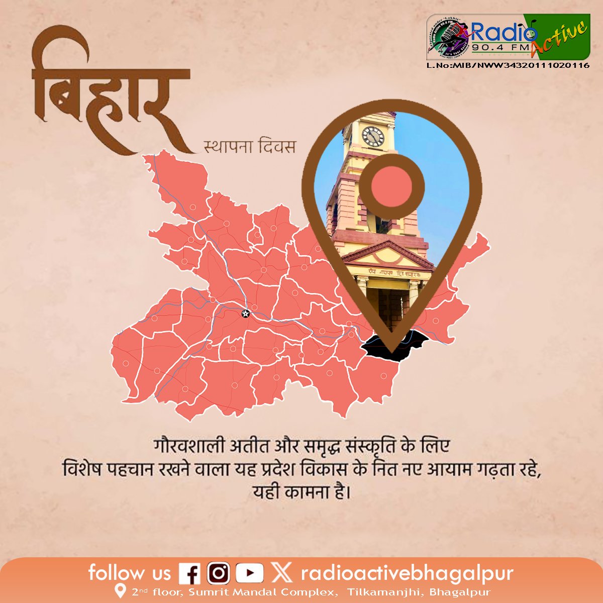 Radio Active Bhagalpur tweet media