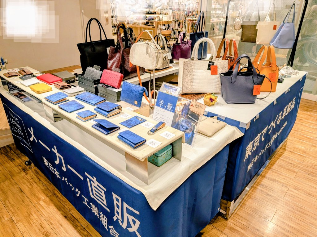 JLIAtweet's tweet photo. 【イベント】「TOKYO LEATHER GOODS」
恒例イベント「TOKYO LEATHER GOODS FACTORY COLLECTION(#TLGFC)」が #大井町アトレ 3Fセントラルガーデンで開催中!
今回が大井町アトレ初出店です。
#春財布 、バッグ、革小物が豊富にラインナップ。会期は3月31日まで。 https://t.co/GcZkL9oaQu
