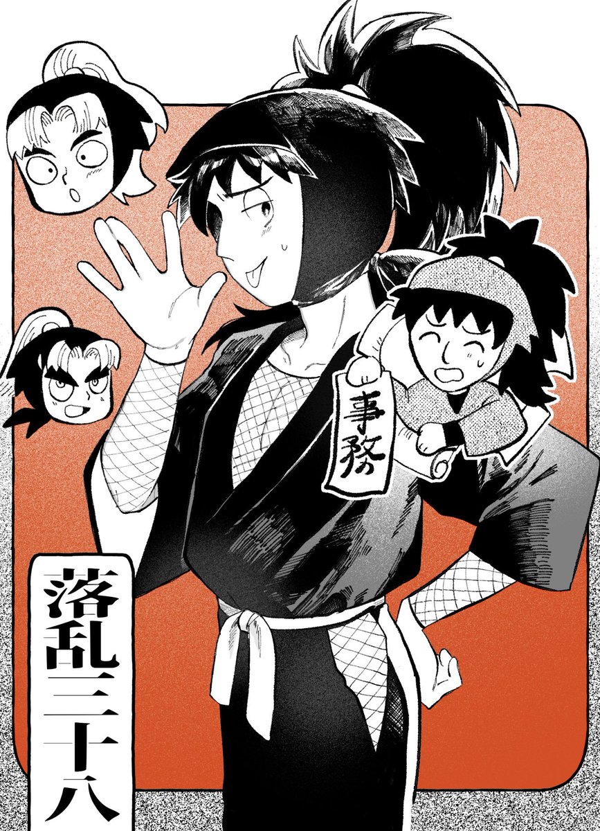 差分 (鉢雷風味) 