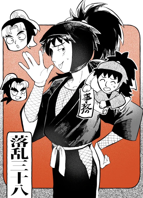 差分 (鉢雷風味) 