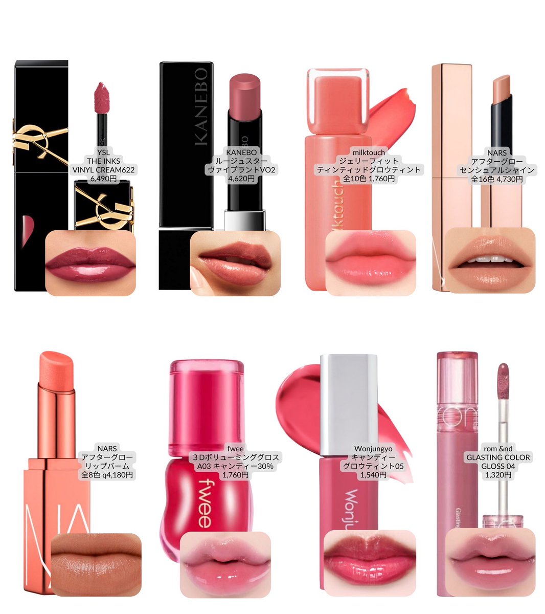 唇弱々でリップオタクになった本田真凜ちゃんが1000本試して選んだ最強