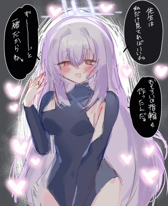 アツコ…? 