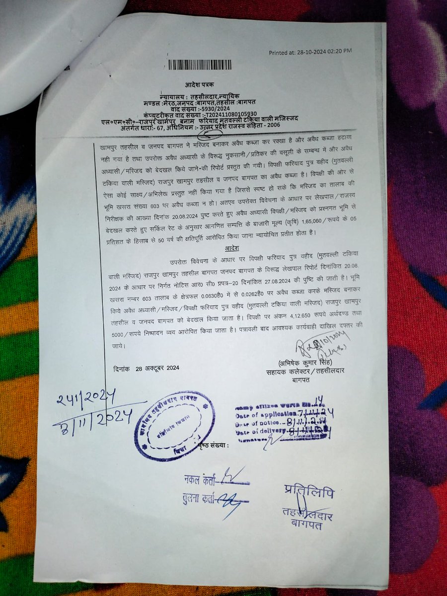 <a href="/baghpatpolice/">Baghpat Police</a> कार्यवाही करें।
<a href="/Uppolice/">UP POLICE</a> <a href="/aajtak/">AajTak</a> <a href="/adgzonemeerut/">ADG ZONE MEERUT</a> <a href="/UPGovt/">Government of UP</a> <a href="/myogiadityanath/">Yogi Adityanath</a> <a href="/Ankahi9/">Ankahi</a> <a href="/SudarshanNewsTV/">Sudarshan News</a> <a href="/ZeeNews/">Zee News</a> <a href="/aajtak/">AajTak</a> <a href="/DDNewslive/">DD News</a> <a href="/JagranNews/">Dainik Jagran</a> <a href="/dgpup/">DGP UP</a> <a href="/brajeshpathakup/">Brajesh Pathak</a> <a href="/BagpatDm/">DM Baghpat</a>