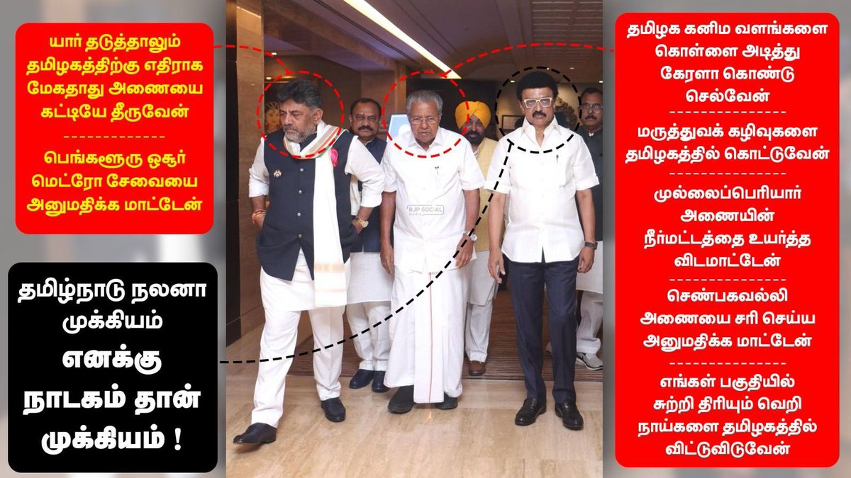 Shivasakthi238's tweet image. #GetOutStalin 
#DMKagainstTN