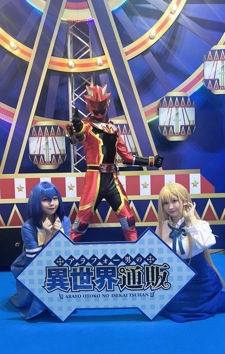 #AnimeJapan2025  1日目ありがとうございました！
アラフォー男の異世界通販、プリムラでブースにいました🛒✨
#異世界レッド さんと急遽コラボさせていただき、とても楽しいグリーティングになりました∠(　˙-˙ )／
明日もよろしくお願いします🤍 https://t.co/GRhXvpF7Ss
