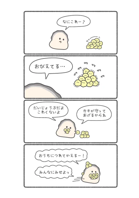 カキと花粉ちゃん🦪

#ぷりぷりカキ 