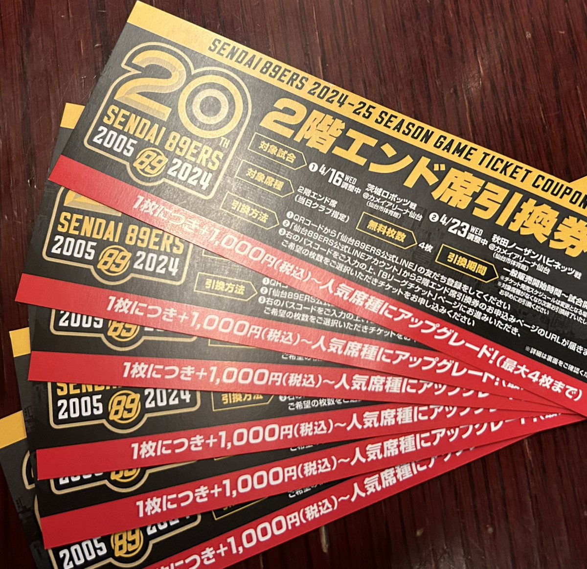 仙台89ERS🏀ホーム戦チケット
プレゼント企画第3弾

対象
•4/16🆚茨城
•4/23🆚秋田
何れかで利用🉑
2階エンド席
5組20名様に🎁

応募方法
・<a href="/HUB_ichibancho/">HUB仙台一番町四丁目店</a> をフォロー
・このツイートをRT

応募〆切
3/27 23:59

当選者様には4/3迄にDMでお知らせ

#89ERS_Official 
#仙台
#バスケ