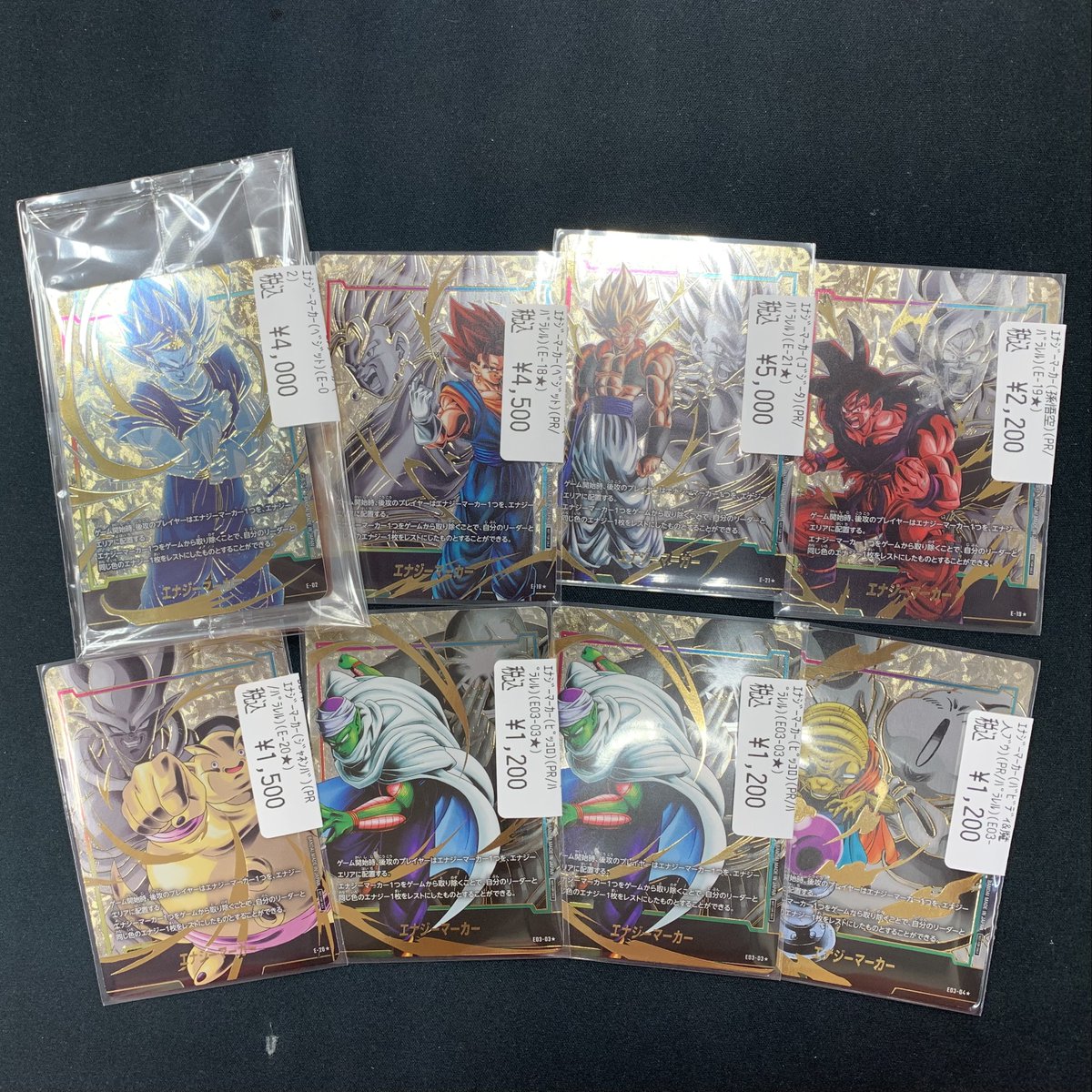 ベジットエナジーマーカーパラレル (ドラゴンボール ベジットエナジーマーカーパラレル (ドラゴンボール