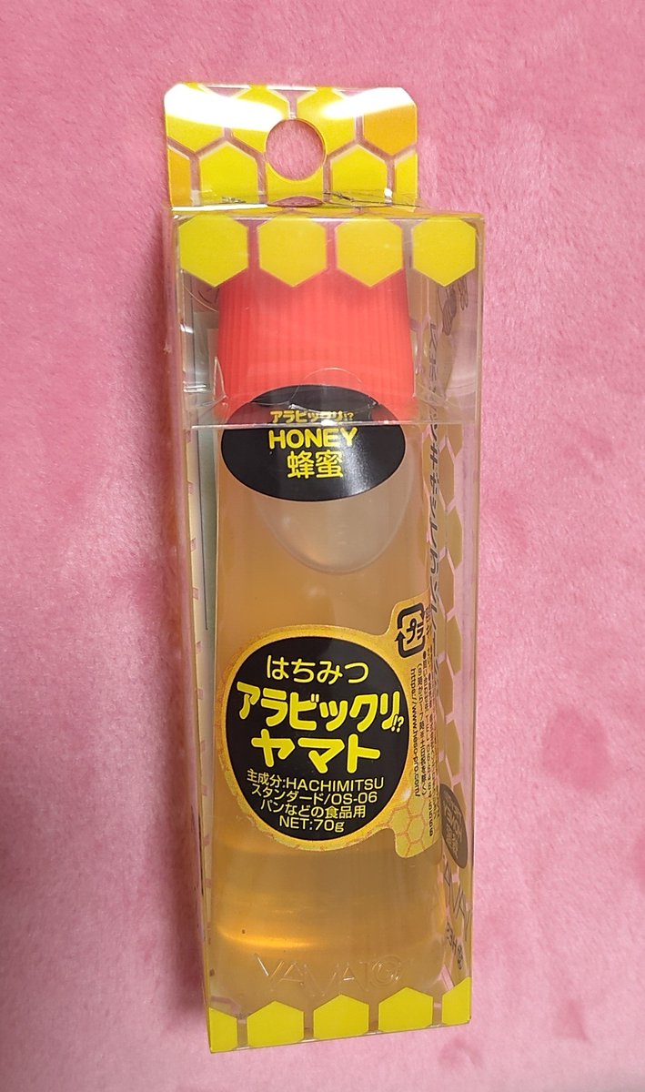 アラビックリヤマト
中は『はちみつ』だけどそのまんますぎる((´∀｀))ｹﾗｹﾗ