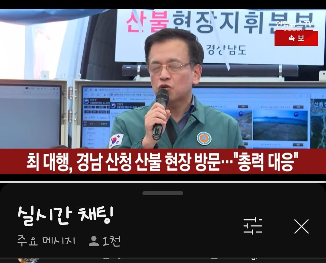 최상목 대행 만주당의 탄핵소추안 발의된 와중에도 묵묵히 맡은바 책임 다하고 있네 제1 거대 야당의 막산이 보다 100만배는 믿음 가고 비교 불가 하게 유능한것 같음