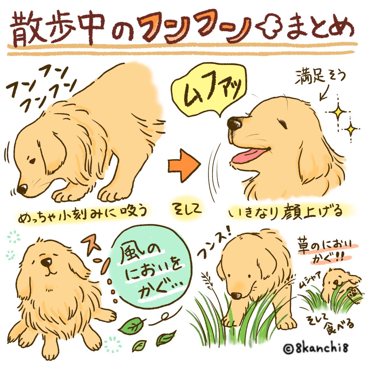 ゴルあるあるまとめ(2/6) 