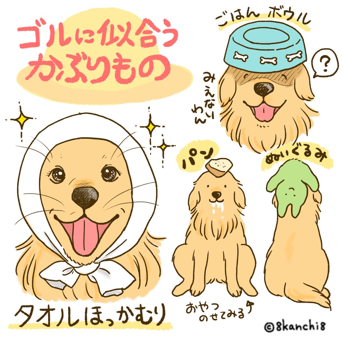 ゴルあるあるまとめ(3/6) 