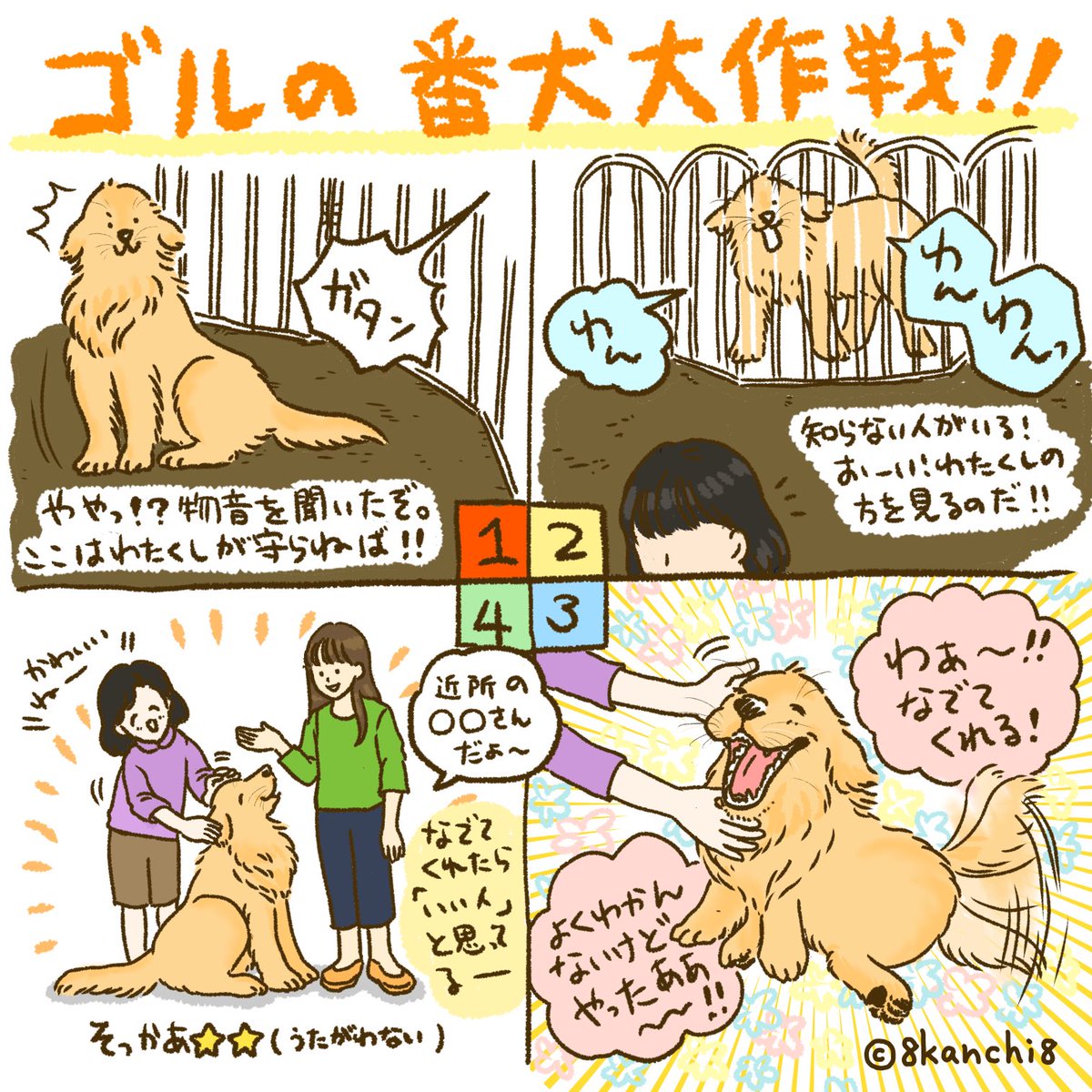8kanchi8illust's tweet photo. ゴルあるあるまとめ(5/6) https://t.co/IoaYHyznmF