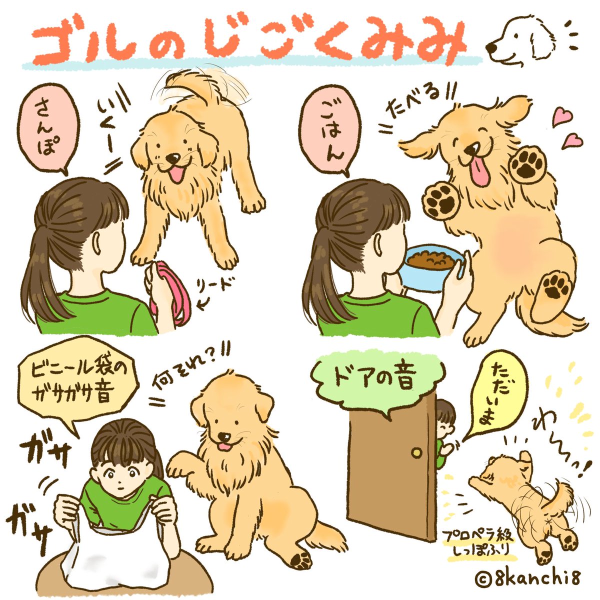 8kanchi8illust's tweet photo. ゴルあるあるまとめ(5/6) https://t.co/IoaYHyznmF